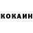 КЕТАМИН VHQ Kio Caudare