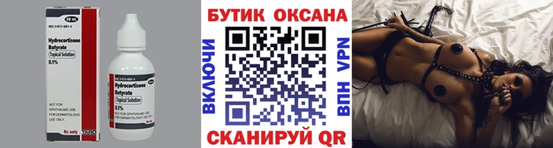 Бутират бутандиол  даркнет сайт  Лакинск 