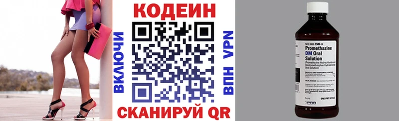 Кодеиновый сироп Lean Purple Drank  Лакинск 